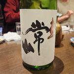 福井「常山 純米辛口 超」