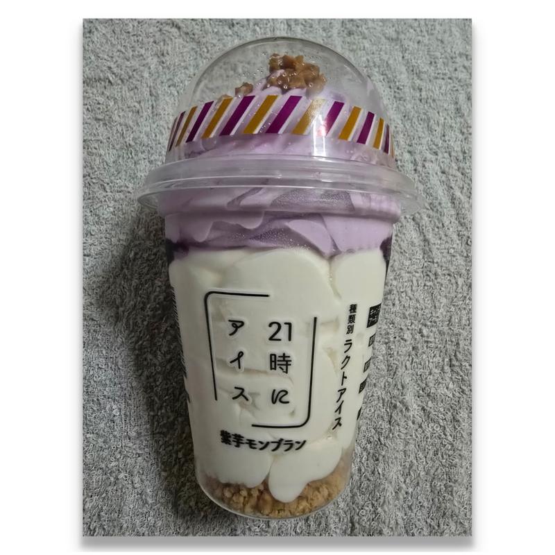 21時にアイス 紫芋モンブラン(セブン-イレブン 船橋本中山３丁目店)