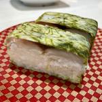 とろさばの押し寿司