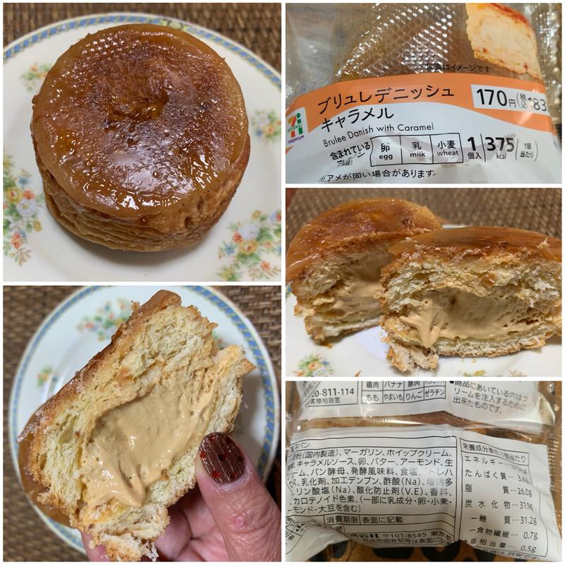 ブリュレデニッシュ キャラメル(セブン-イレブン 板橋若木１丁目店)