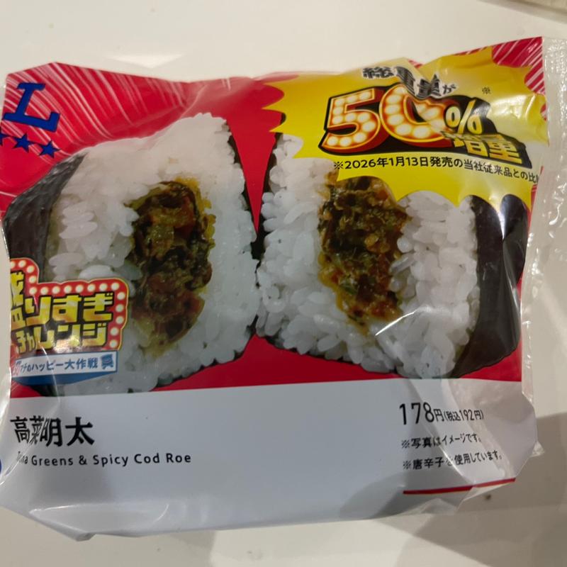 高菜明太(ローソン 鶴ヶ島若葉店)