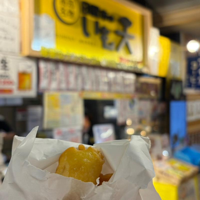 いも天(高知名物 日曜市のいも天 ひろめ市場店)