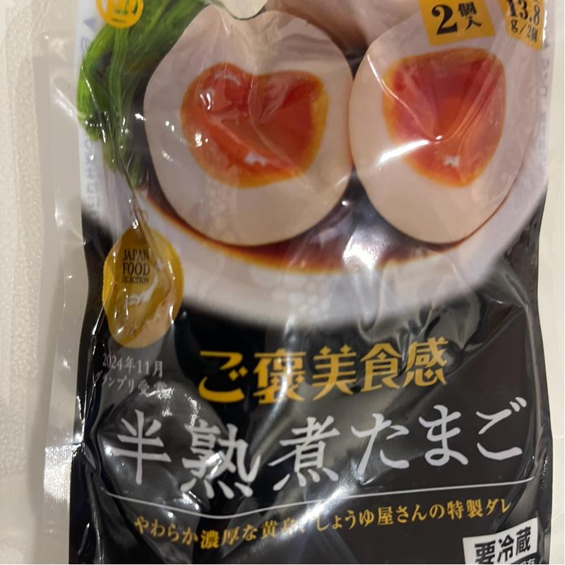 半熟煮たまご(ローソン 鶴ヶ島若葉店)