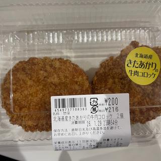 北海道産きたあかりの牛肉コロッケ(ローソン 鶴ヶ島若葉店)
