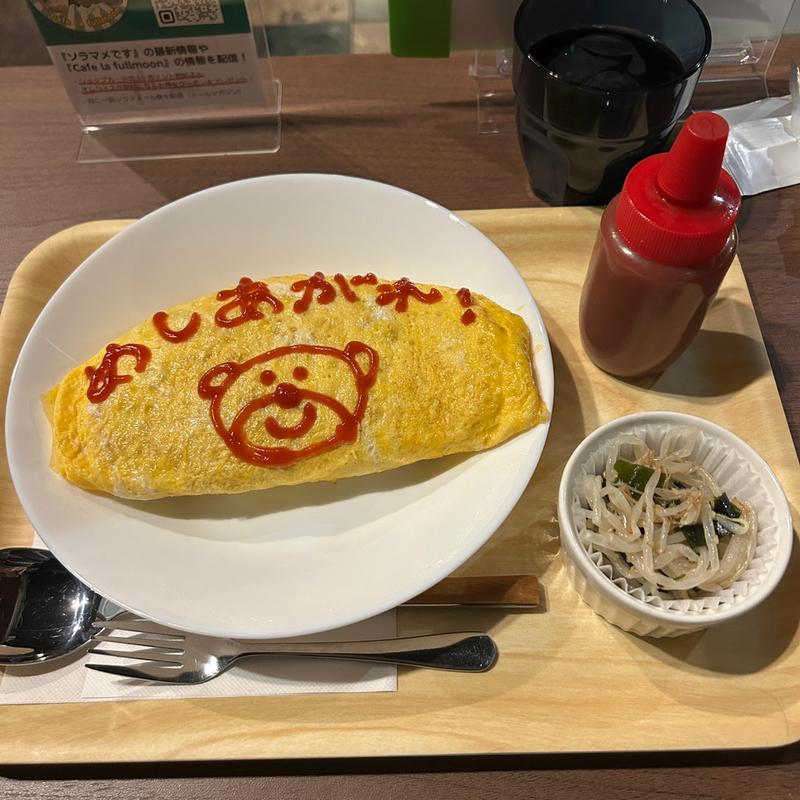 オムライス(Cafe la full moon)