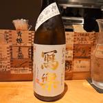 福島「冩楽 純米酒」