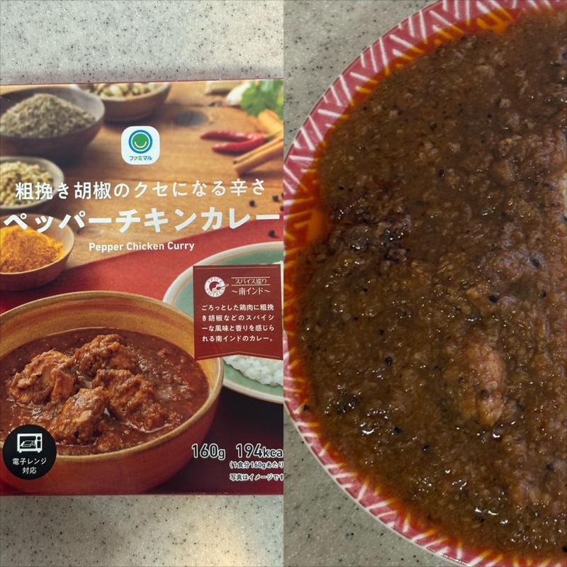 ファミマル・ペッパーチキンカレー・辛さ5(ファミリーマート 南万騎が原／Ｓ店)
