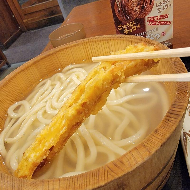 ちくわ(丸亀製麺戸田)