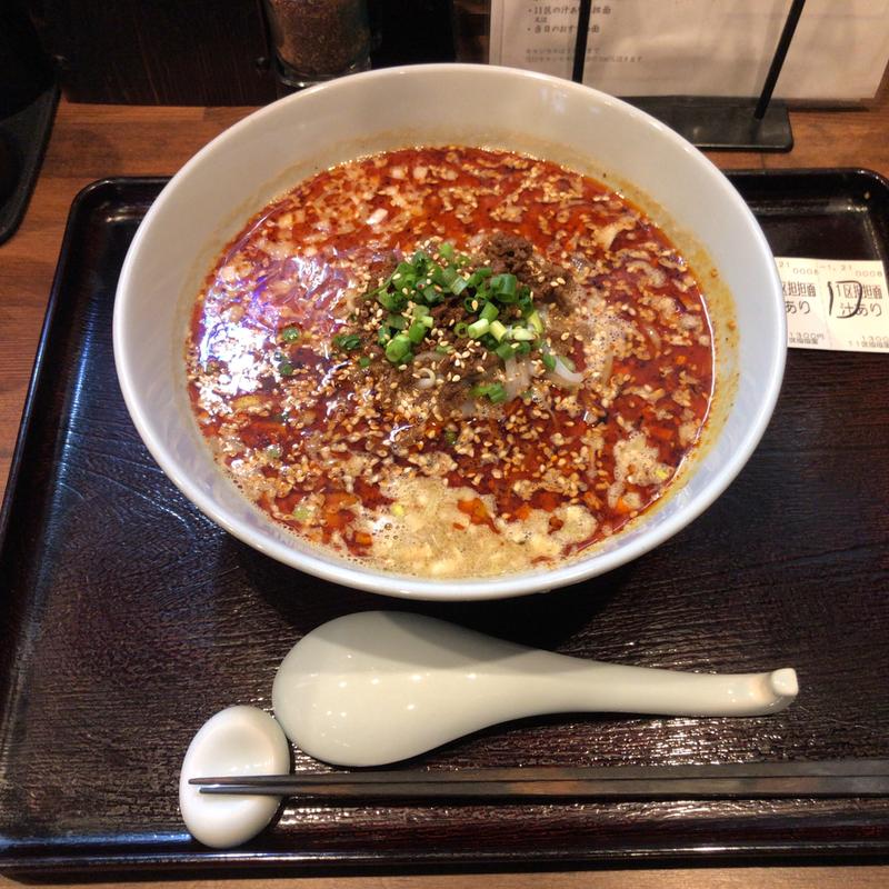 11区担担面 汁あり(11区 担担面)