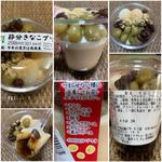 節分きなこプリン