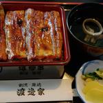 上鰻重(渡邊家)