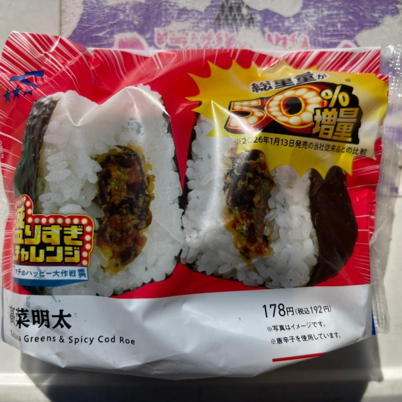 高菜明太(ローソン 日高新堀店)