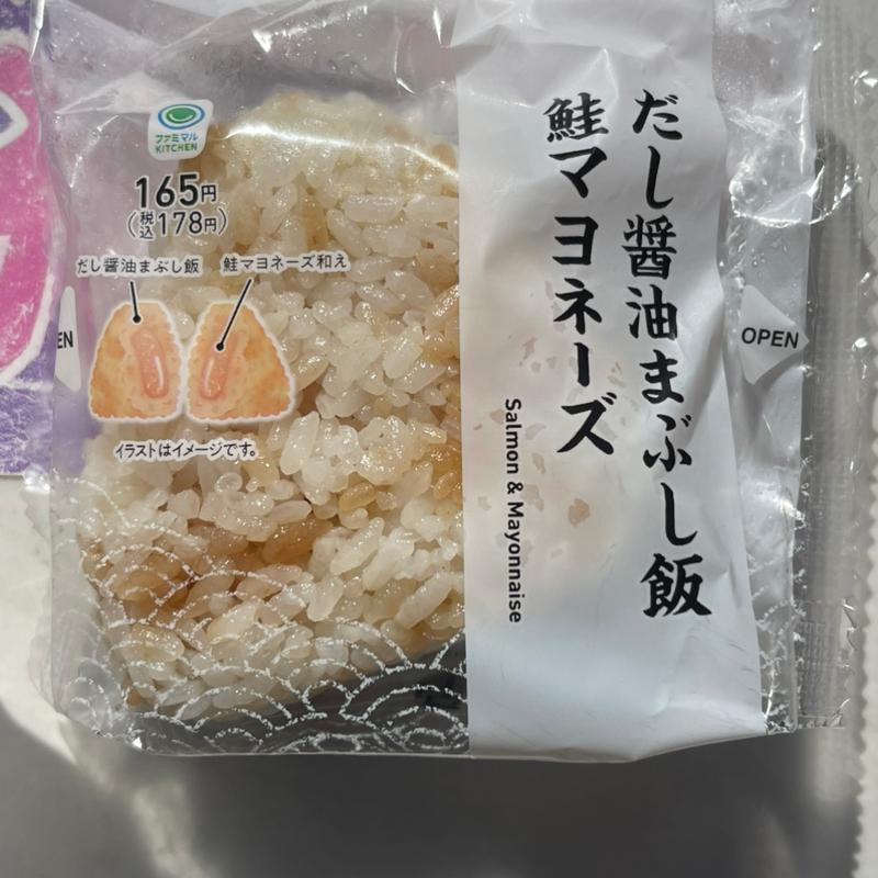 だし醤油まぶし飯 鮭マヨネーズ(ファミリーマート 日高下鹿山店)