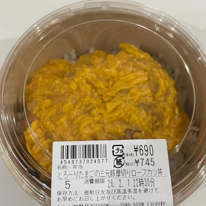 とろーりたまごの三元豚厚切りロースカツ丼(ローソン 鶴ヶ島若葉店)