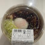 直火で炙った焼肉丼(ローソン 鶴ヶ島若葉店)