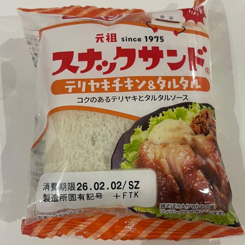 スナックサンド　テリヤキチキン＆タルタル(セキ薬局 若葉店)