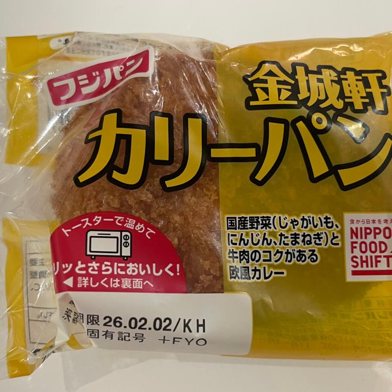 金城軒 カリーパン(セキ薬局 若葉店)