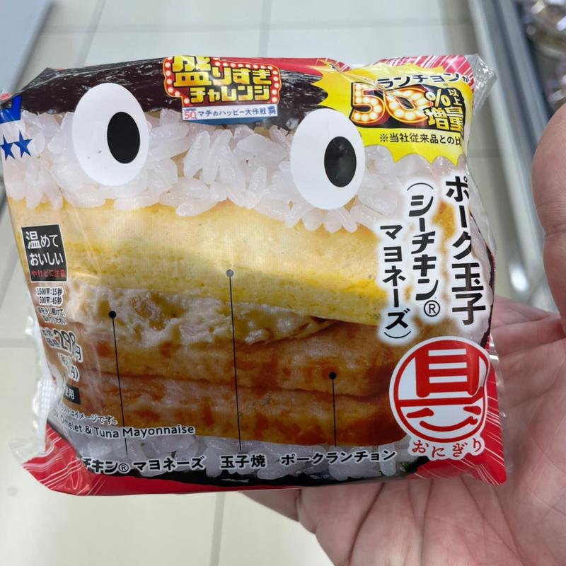ポーク玉子（シーチキンマヨネーズ）(ローソン 福岡室見二丁目店)