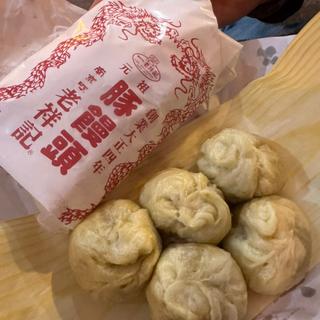 老祥記の豚まん5個入(老祥記 （ろうしょうき）)