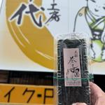 天船巻き寿司(マイスター工房八千代 （マイスターコウボウヤチヨ）)