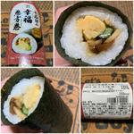 七品目の幸福恵方巻