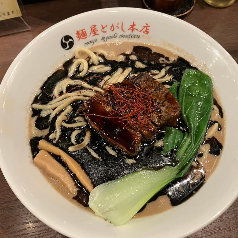 濃厚担々麺〜黒角煮の衝撃〜 (限定)(麺屋とがし本店)
