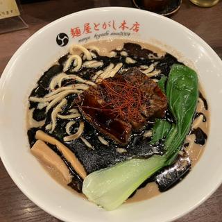 濃厚担々麺〜黒角煮の衝撃〜 (限定)