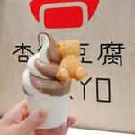 杏仁ソフトクリームとチョコのミックス