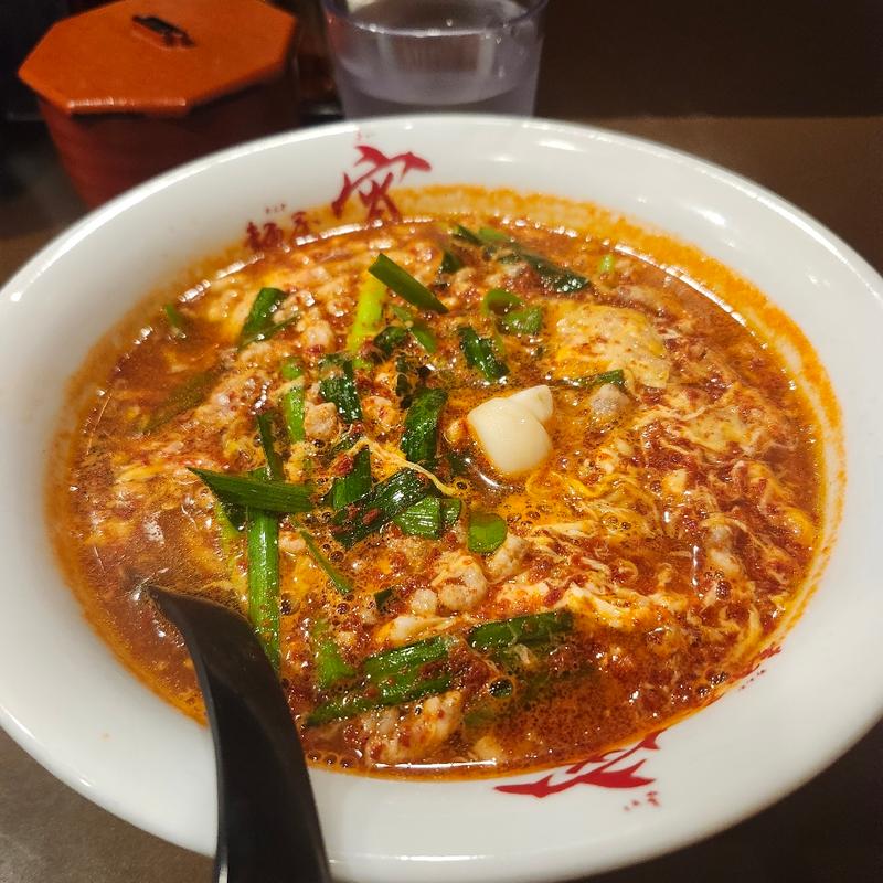 辛麺10辛(宵 （ヨイ）)