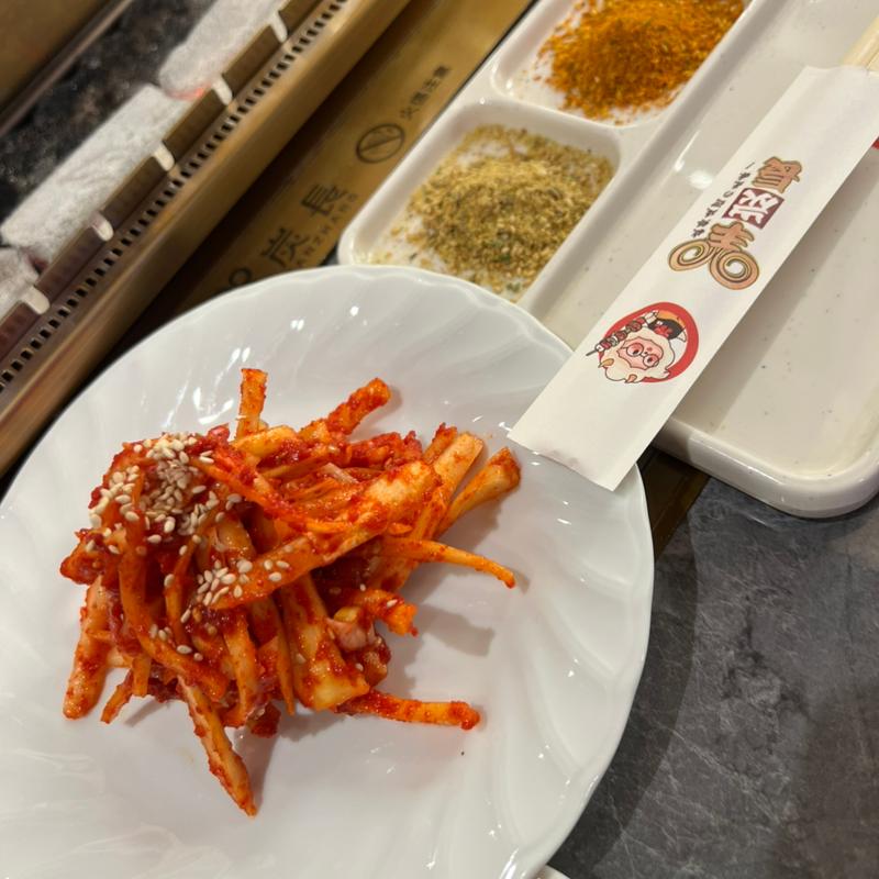 お通し(羊炭長)