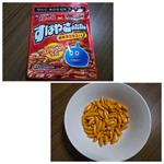 亀田の柿の種 ドラクエ すばやさのたね味