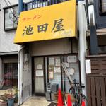 ラーメン小　汁なし（ニンニク、ヤサイちょいマシ）