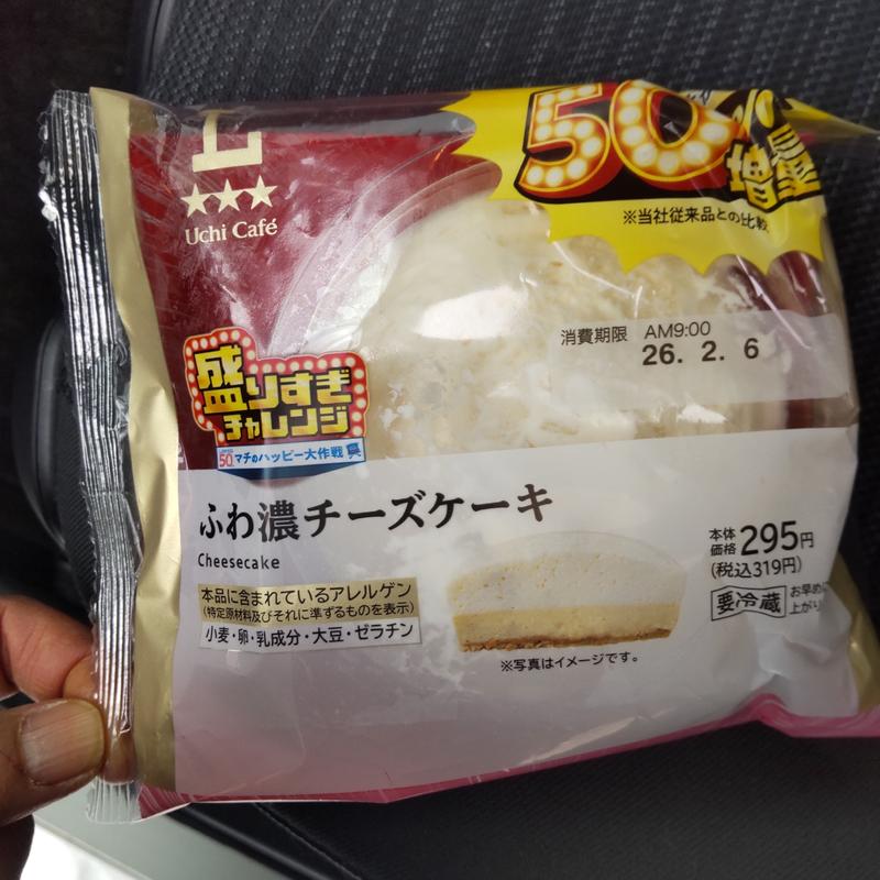 盛りすぎ！ふわこいチーズケーキ(ローソン 盛岡門店)