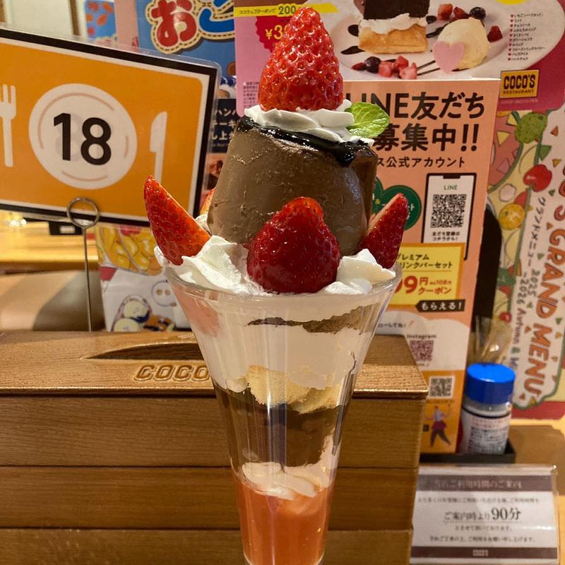 いちごとまるごとチョコプリンのパフェ(ココス 千川店)