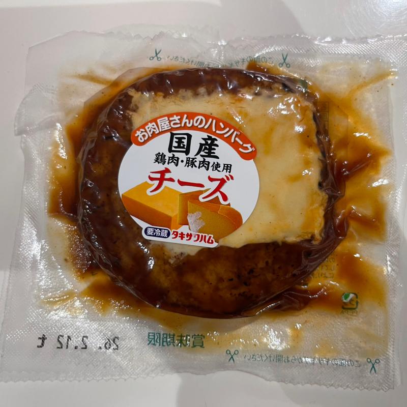 お肉屋さんのハンバーグ　チーズ(ヤオコー 坂戸千代田店)