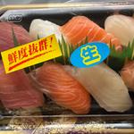日替り生ネタにぎり寿司