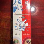 一風堂コラボラーメン