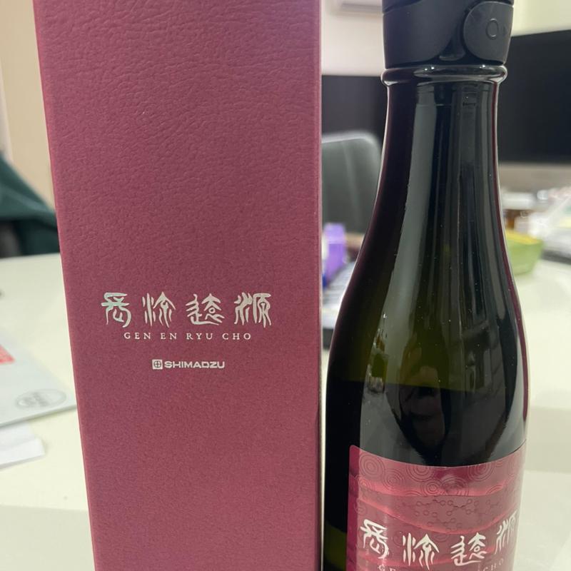 源遠流長(酒専門店 キングショップ誠屋)