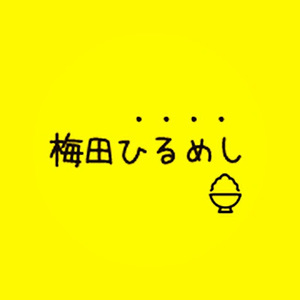 umedahirumeshi